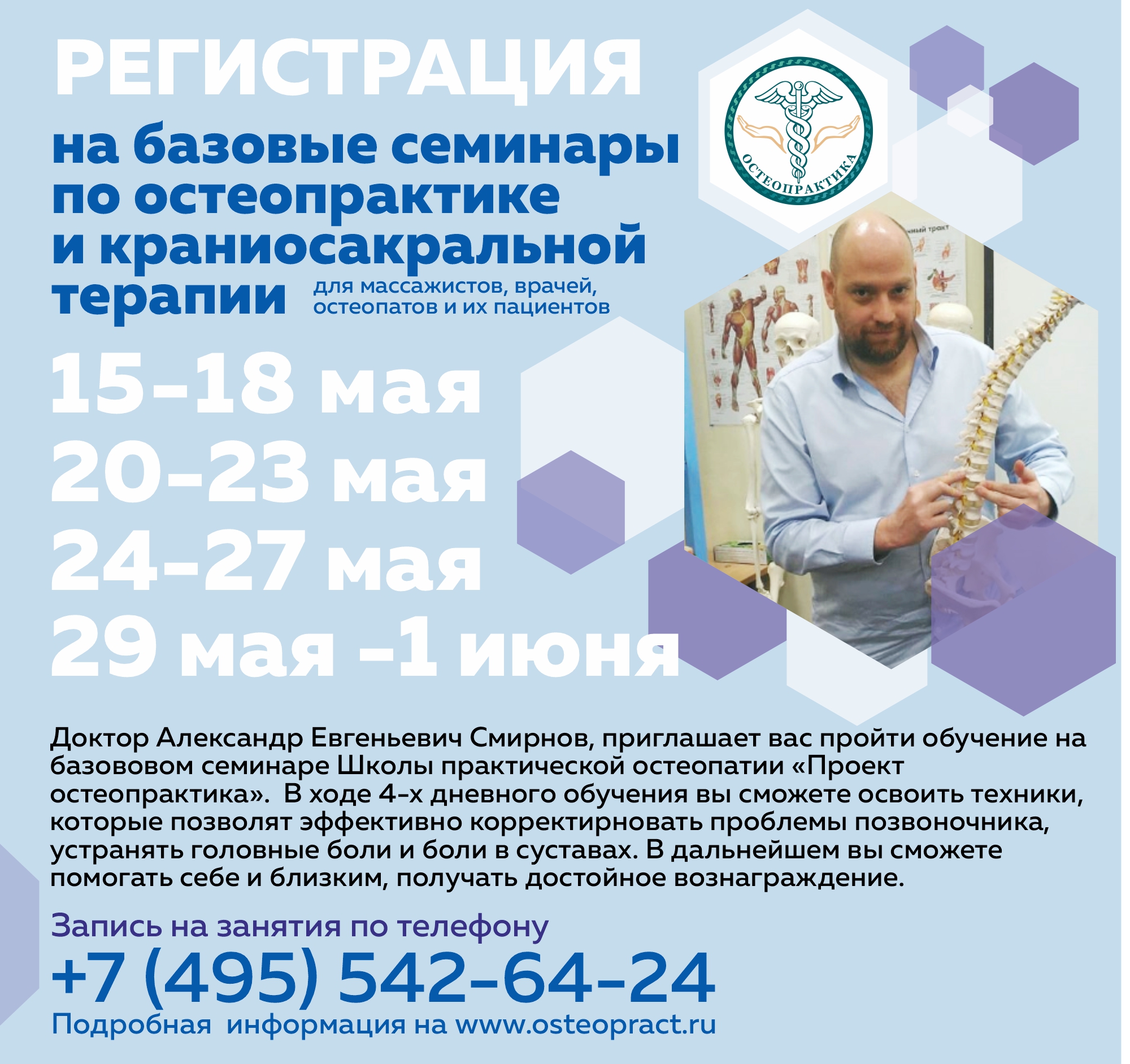 Базовый курс 2021